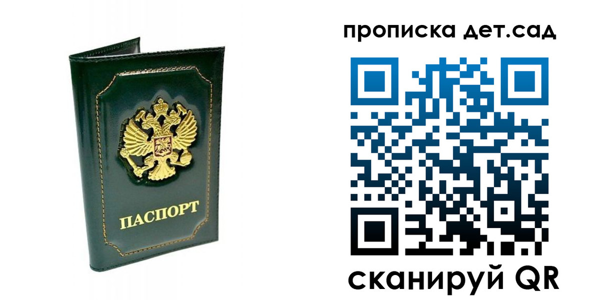 регистрация для школы в Малоярославце